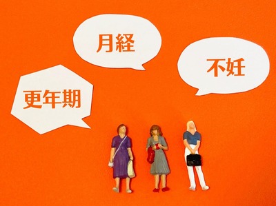女性の健康とフェムケアの重要性